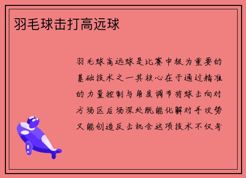 /uploads/images/20250803/yu-mao-qiu-ji-da-gao-yuan-qiu.webp